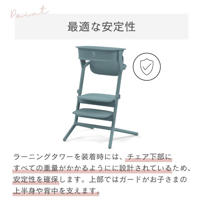 キッズステップ | cybex サイベックス レモ ラーニングタワー 踏み台 |【正規販売店】【2年保障】ステップ台 キッチン 台所 お手伝い 洗面所 歯磨き 安定の画像