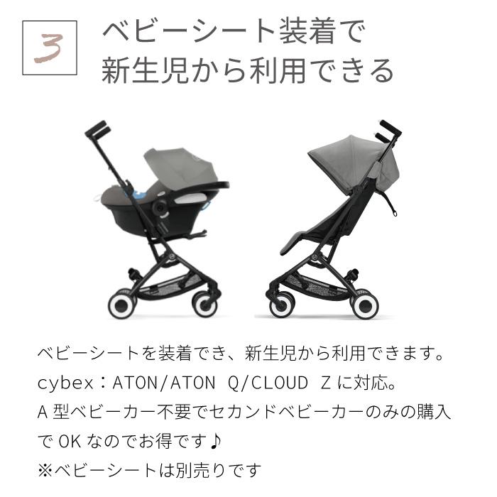 サイベックス（CYBEX） ベビーカー | リベル 2024モデル |【正規販売店