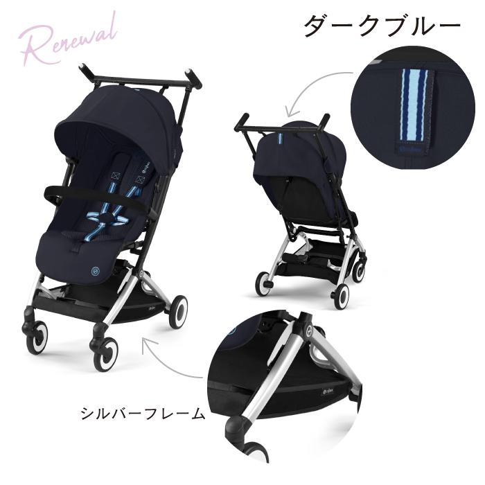 サイベックス ベビーカー | cybex リベル 2024モデル |【正規