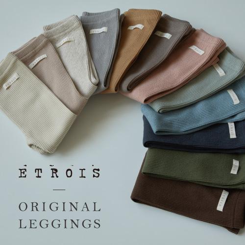 リブ レギンス | etrois エトロワ | 韓国製 ベビー キッズ 韓国子供服 くすみカラー 10分丈 お揃い 赤ちゃん 男の子 女の子 春秋冬 1歳 2歳 3歳 4歳 5歳 | 
