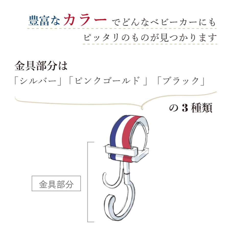 バギーフック | e.x.p.japon イー・エクス・ピー・ジャポン ベビーカーフック 2個入り | 荷物かけ 360度 ママグッズ 高級感 出産祝い プレゼント ペットバギー | e.x.p.japon | 15