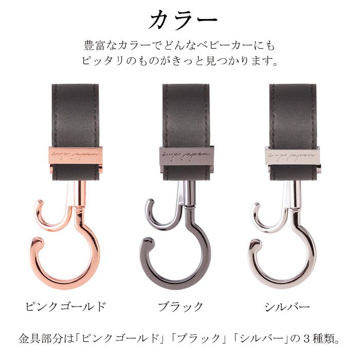 バギーフック | e.x.p.japon イー・エクス・ピー・ジャポン ベビーカーフック 2個入り | 荷物かけ 360度 ママグッズ 高級感 出産祝い プレゼント ペットバギー | e.x.p.japon | 16