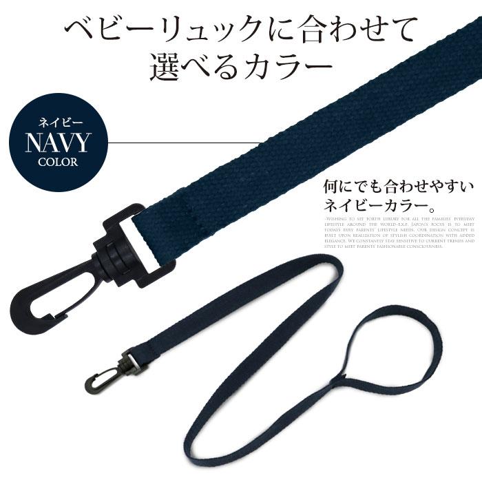 ベビー リュック用 ハーネス | e.x.p.japon イー・エクス・ピー・ジャポン ベビー 誕生日プレゼント 男の子 女の子 赤ちゃん 出産祝い お出かけ ハーネスのみ | e.x.p.japon | 04