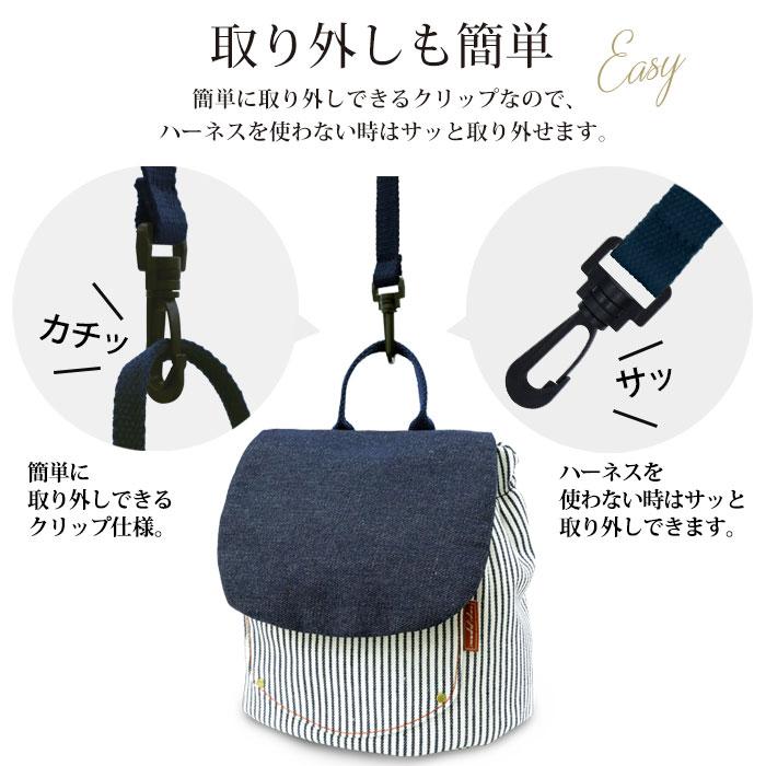 ベビー リュック用 ハーネス | e.x.p.japon イー・エクス・ピー・ジャポン ベビー 誕生日プレゼント 男の子 女の子 赤ちゃん 出産祝い お出かけ ハーネスのみ | e.x.p.japon | 08