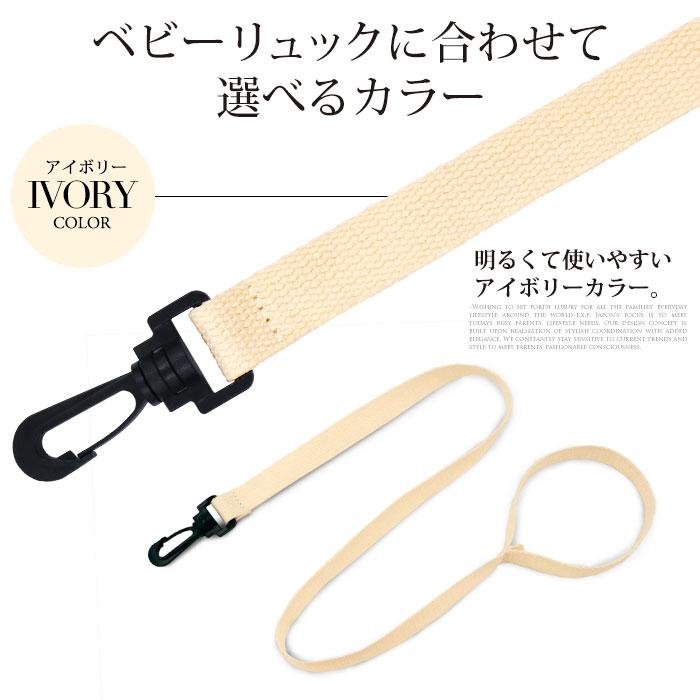 ベビー リュック用 ハーネス | e.x.p.japon イー・エクス・ピー・ジャポン ベビー 誕生日プレゼント 男の子 女の子 赤ちゃん 出産祝い お出かけ ハーネスのみ | e.x.p.japon | 01