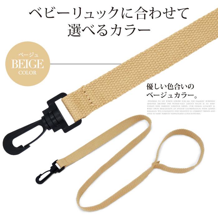 ベビー リュック用 ハーネス | e.x.p.japon イー・エクス・ピー・ジャポン ベビー 誕生日プレゼント 男の子 女の子 赤ちゃん 出産祝い お出かけ ハーネスのみ | e.x.p.japon | 02