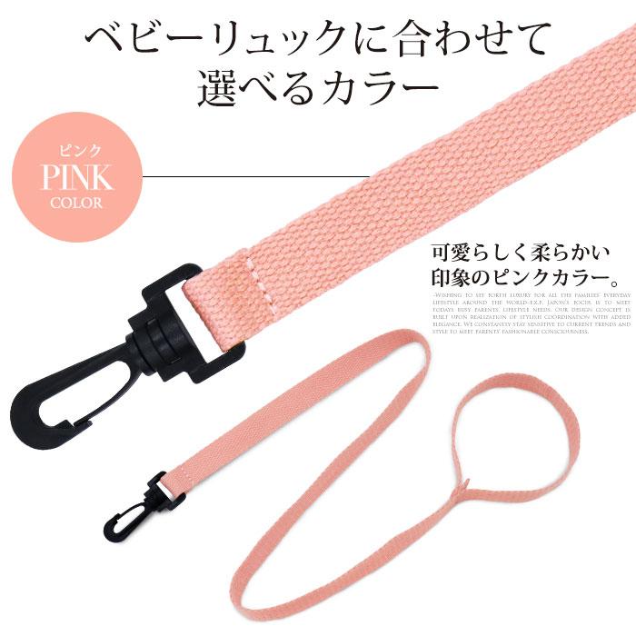 ベビー リュック用 ハーネス | e.x.p.japon イー・エクス・ピー・ジャポン ベビー 誕生日プレゼント 男の子 女の子 赤ちゃん 出産祝い お出かけ ハーネスのみ | e.x.p.japon | 03