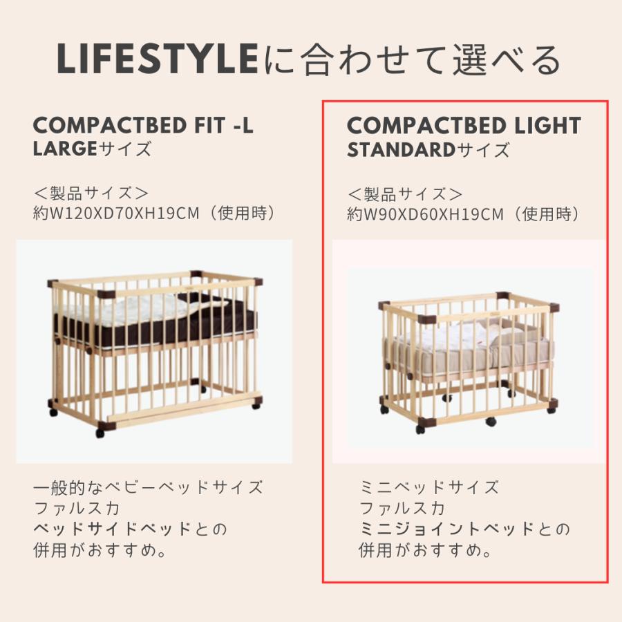 ベビーベッド 折りたたみ 持ち運び  | 【公式販売店】farska ファルスカ コンパクトベッドライト | 添い寝 グレー/ネイビー グランドール 里帰り 出産準備 | farska | 14