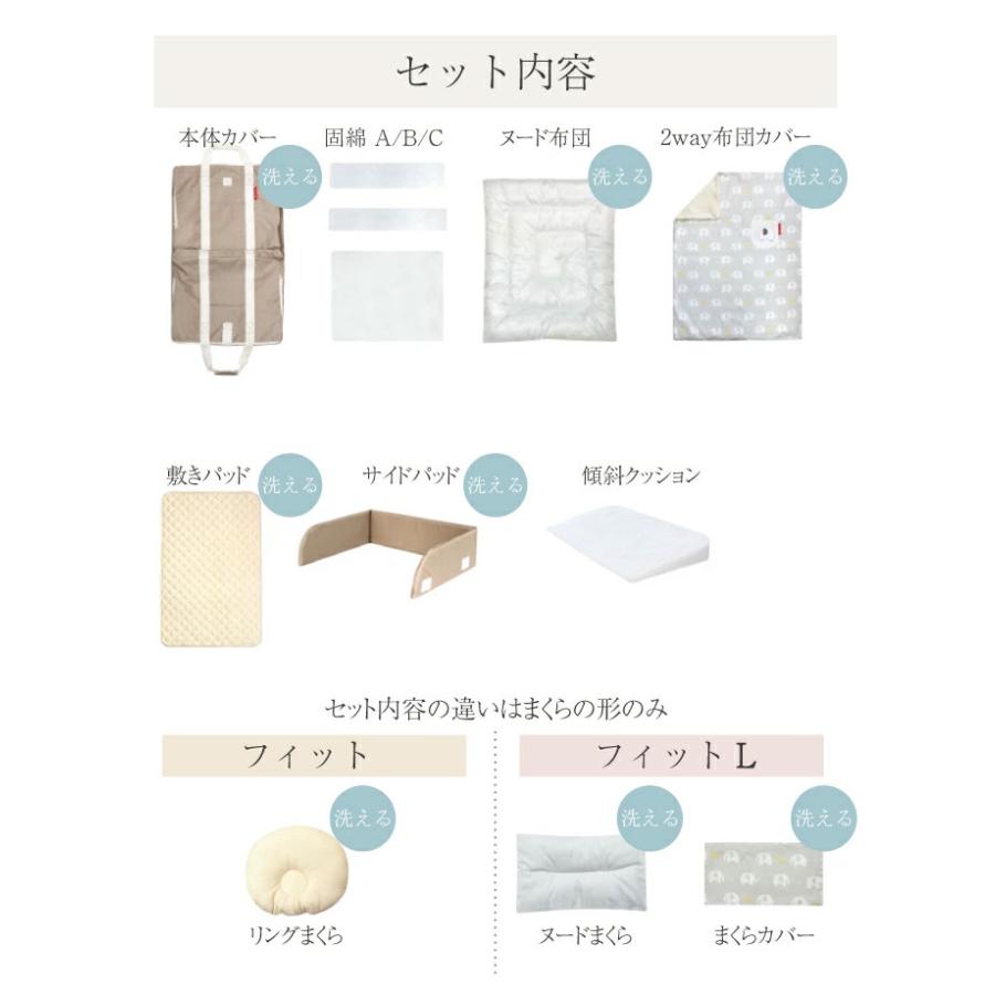 ベビーベッド 折りたたみ 持ち運び  | 【公式販売店】farska ファルスカ コンパクトベッド フィット フィットL | 添い寝 Lサイズ 里帰り 出産準備 | farska | 12