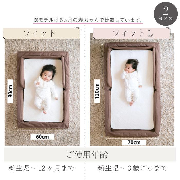 ベビーベッド 折りたたみ 持ち運び  | 【公式販売店】farska ファルスカ コンパクトベッド フィット | 添い寝  コンパクト オールシーズン 出産準備 里帰り | farska | 15