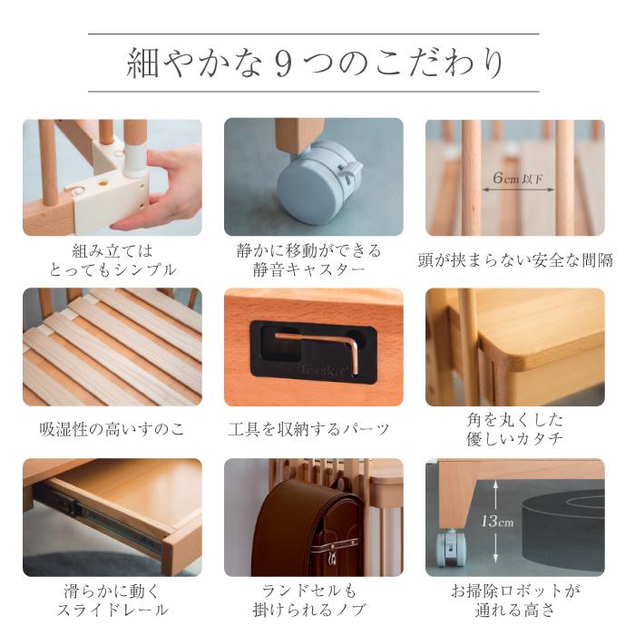 ベビーベッド|【公式販売店】farska ファルスカ クリエイティブコットロング | ナチュラル グランドール 添い寝 デスク キッズベンチ 拡張型 | farska | 17