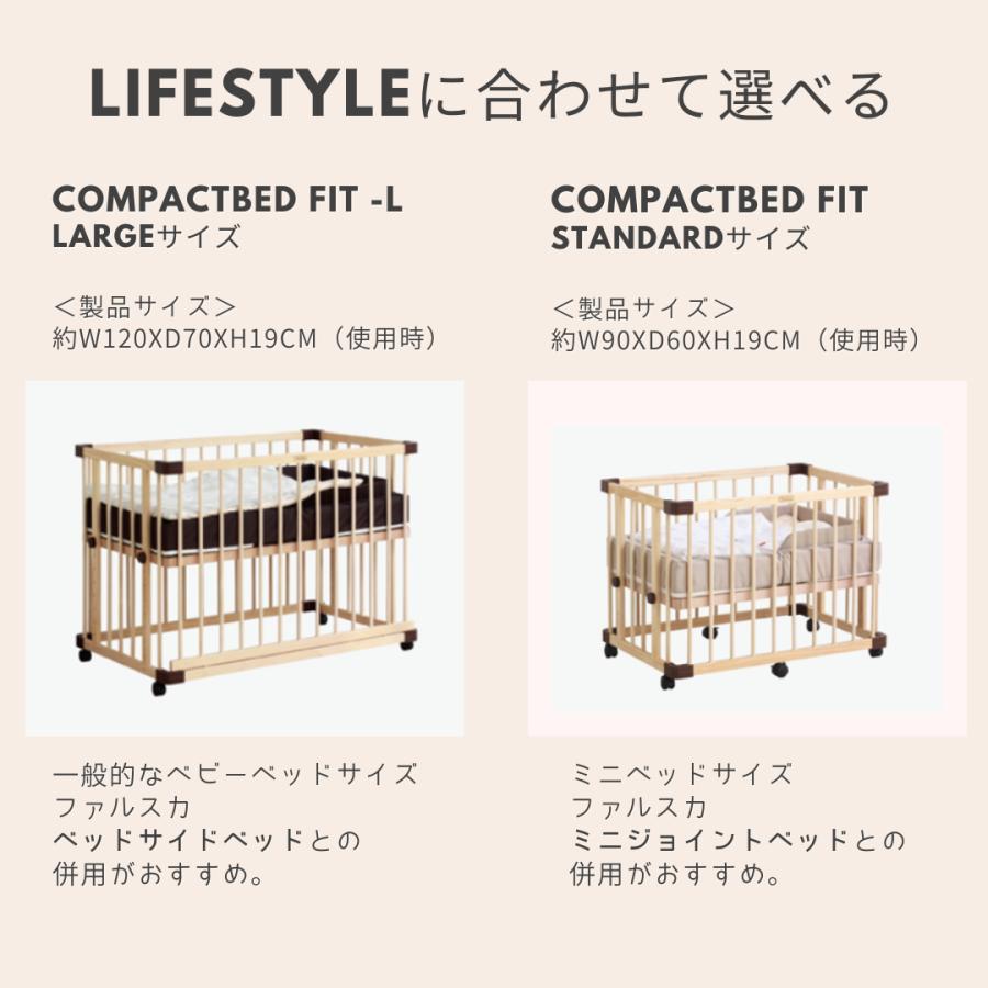 ベビーベッド 折りたたみ 持ち運び |【公式販売店】farska ファルスカ コンパクトベッド フィット Lサイズ  [オーガニック] モカ グランドール ミニベッド | farska | 14