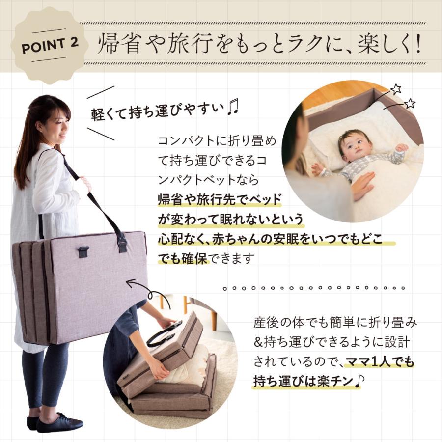 ベビーベッド 折りたたみ 持ち運び |【公式販売店】farska ファルスカ コンパクトベッド フィット Lサイズ  [オーガニック] モカ グランドール ミニベッド | farska | 08