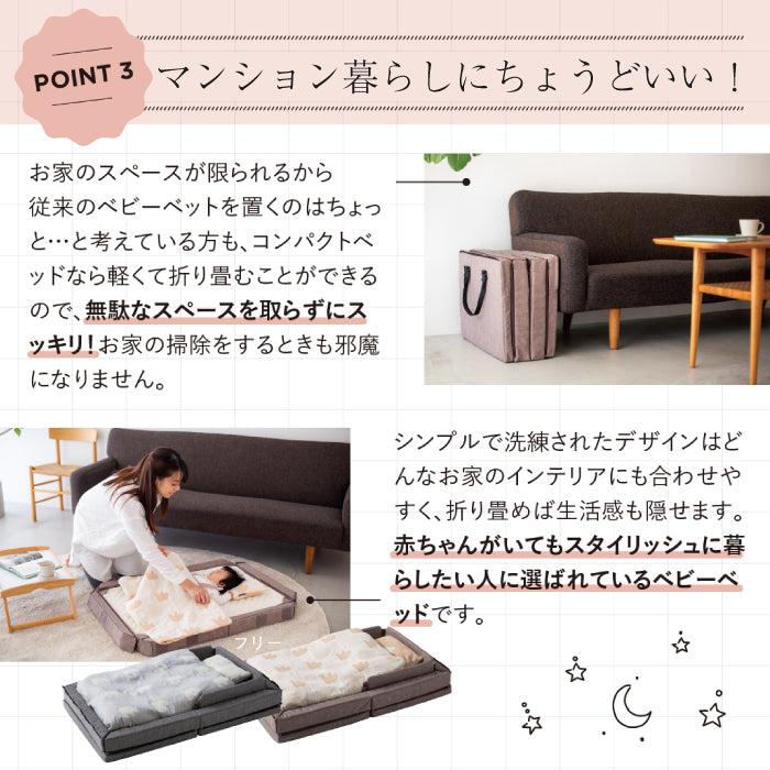 ベビーベッド 折りたたみ 持ち運び |【公式販売店】farska ファルスカ コンパクトベッドフリー | 9点セットミニベッド 出産準備 拡張型 | farska | 18