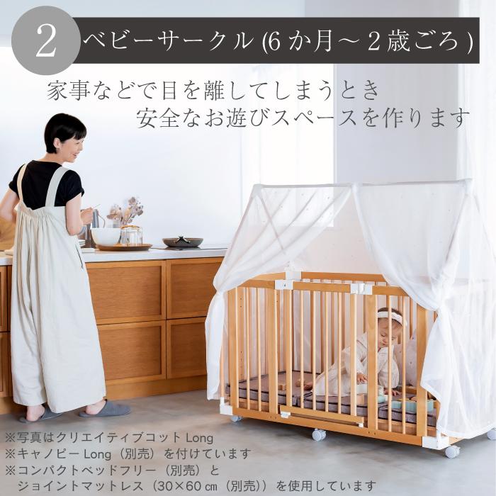 ベビーベッド ミニ |【公式販売店】farska ファルスカ クリエイティブコット | ナチュラル グランドール 拡張型 キッズデスク キッズベンチ 出産準備 | farska | 10