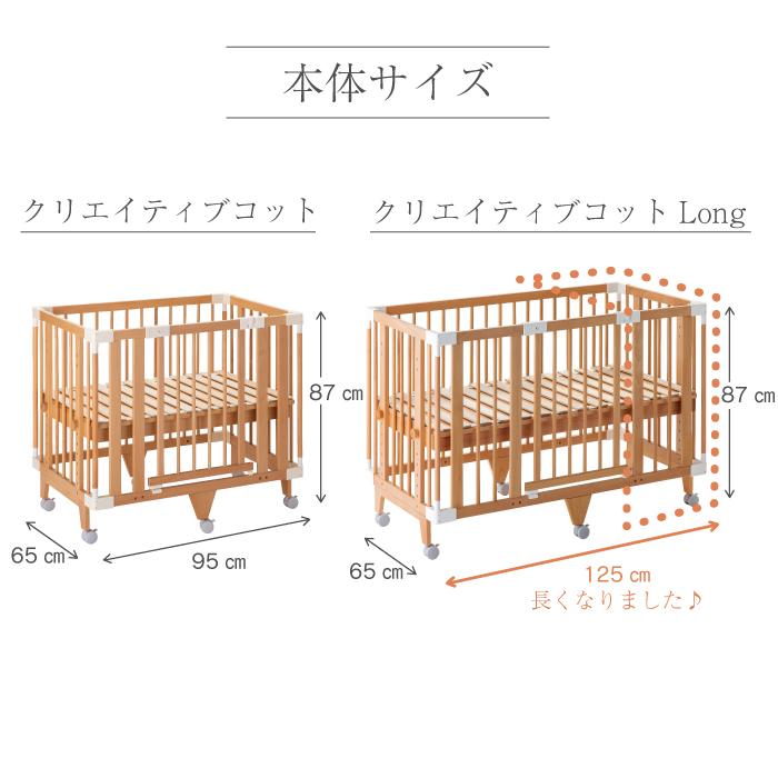 ベビーベッド ミニ |【公式販売店】farska ファルスカ クリエイティブコット | ナチュラル グランドール 拡張型 キッズデスク キッズベンチ 出産準備 | farska | 17