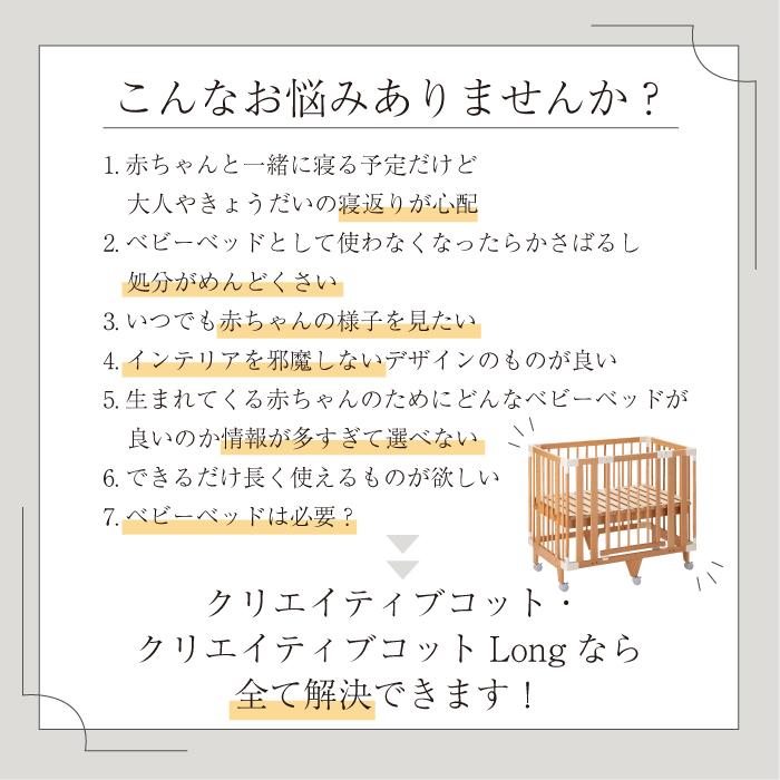 ベビーベッド ミニ |【公式販売店】farska ファルスカ クリエイティブコット | ナチュラル グランドール 拡張型 キッズデスク キッズベンチ 出産準備 | farska | 01