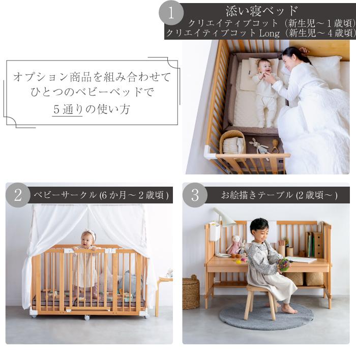 ベビーベッド ミニ |【公式販売店】farska ファルスカ クリエイティブコット | ナチュラル グランドール 拡張型 キッズデスク キッズベンチ 出産準備 | farska | 02