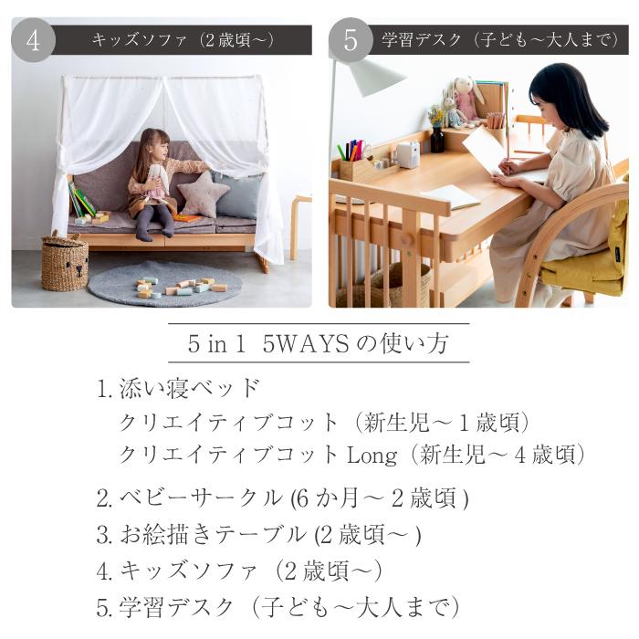 ベビーベッド ミニ |【公式販売店】farska ファルスカ クリエイティブコット | ナチュラル グランドール 拡張型 キッズデスク キッズベンチ 出産準備 | farska | 03