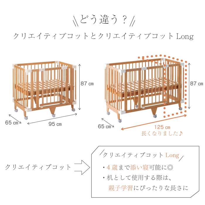 ベビーベッド ミニ |【公式販売店】farska ファルスカ クリエイティブコット | ナチュラル グランドール 拡張型 キッズデスク キッズベンチ 出産準備 | farska | 04