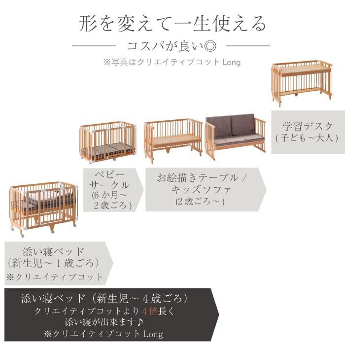 ベビーベッド ミニ |【公式販売店】farska ファルスカ クリエイティブコット | ナチュラル グランドール 拡張型 キッズデスク キッズベンチ 出産準備 | farska | 05