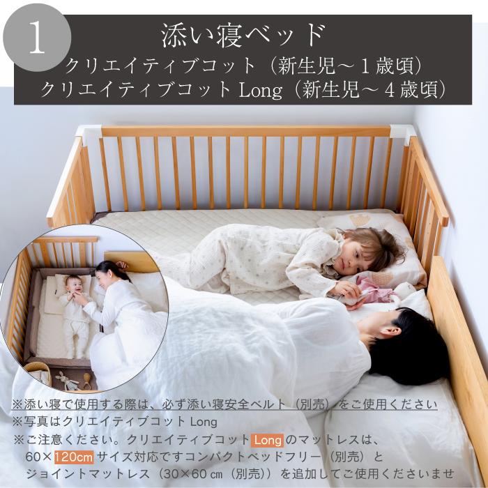 ベビーベッド ミニ |【公式販売店】farska ファルスカ クリエイティブコット | ナチュラル グランドール 拡張型 キッズデスク キッズベンチ 出産準備 | farska | 06