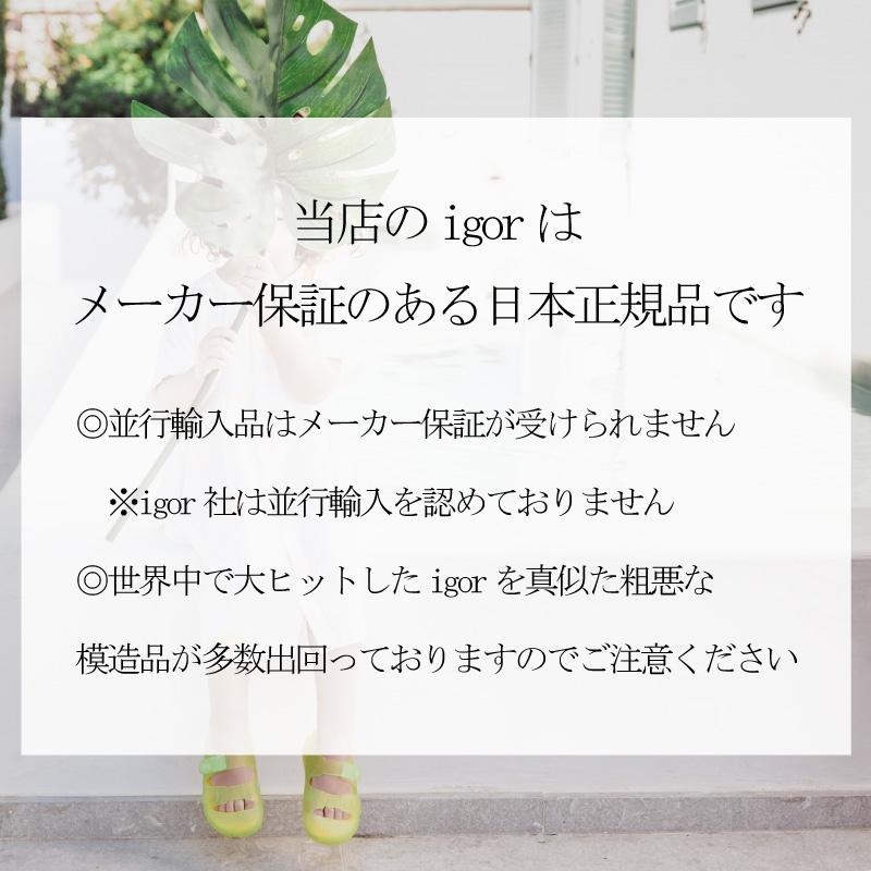 【26SS新作】サンダル | igor イゴール 【正規輸入品】ベビー キッズ サンダル スペイン CLASICA V. クラシカV ベルクロ マジックテープ | igor | 21