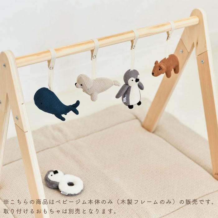 ベビージム 木製 | Jollein ヨレイン Babygym Wood＜本体のみ＞  | ベビージム プレイジム ナチュラル ベビー 赤ちゃん 新生児 おもちゃ 知育玩具 出産祝い |  | 02