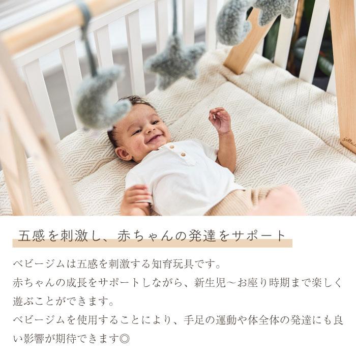ベビージム 木製 | Jollein ヨレイン Babygym Wood＜本体のみ＞  | ベビージム プレイジム ナチュラル ベビー 赤ちゃん 新生児 おもちゃ 知育玩具 出産祝い |  | 03