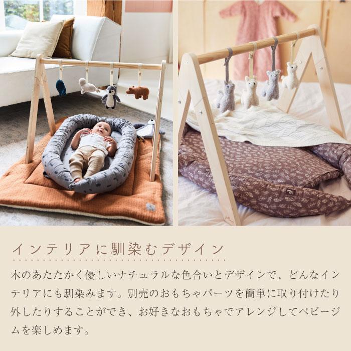 ベビージム 木製 | Jollein ヨレイン Babygym Wood＜本体のみ＞  | ベビージム プレイジム ナチュラル ベビー 赤ちゃん 新生児 おもちゃ 知育玩具 出産祝い |  | 07
