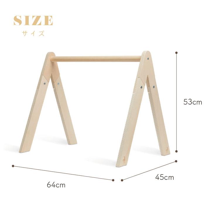 ベビージム 木製 | Jollein ヨレイン Babygym Wood＜本体のみ＞  | ベビージム プレイジム ナチュラル ベビー 赤ちゃん 新生児 おもちゃ 知育玩具 出産祝い |  | 09