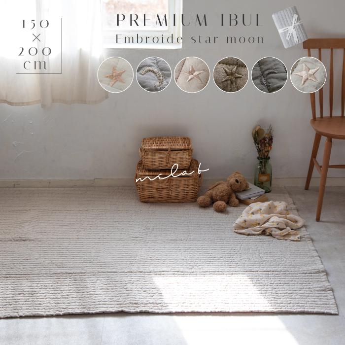 イブルマット | mela-B メラビー クラウド モロッカン スクエア 150×200cm | ベビー マット マルチカバー コットン ラグ 敷きパッド 丸洗い 出産祝い 韓国製 | 