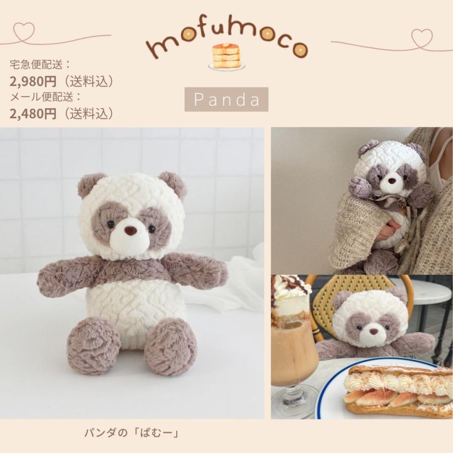 もふもこ 楽天市場】ぬいぐるみ ファーストトイ 洗える もふもこ mofumoco