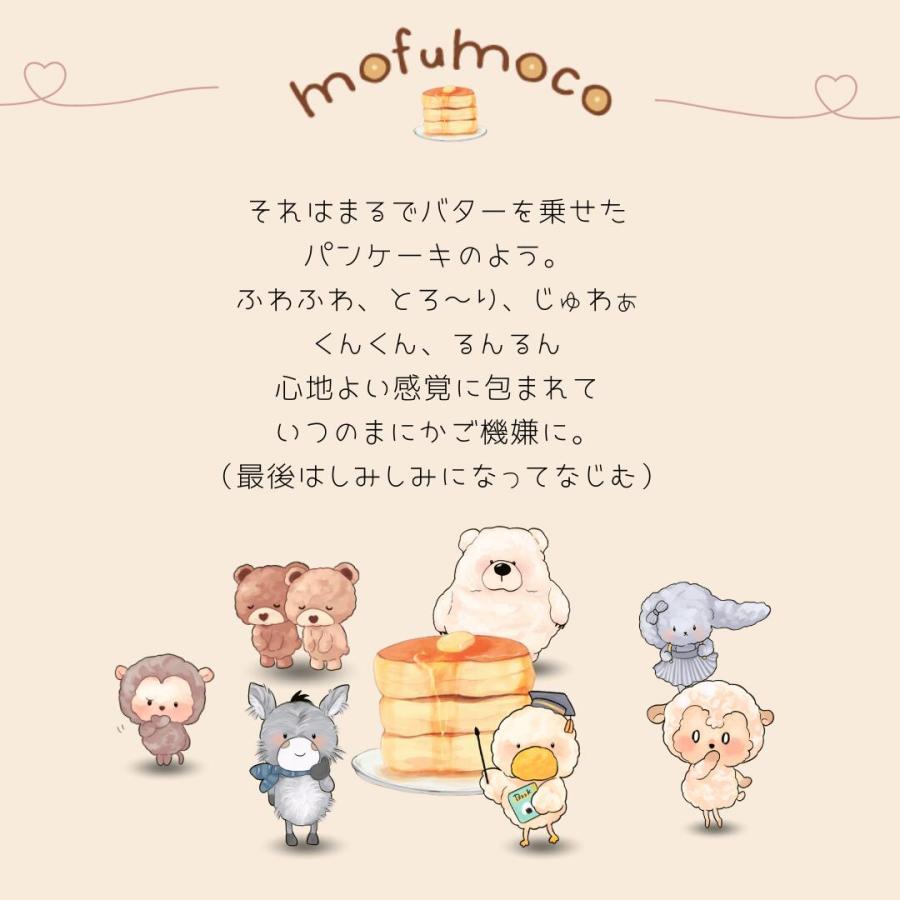 ぬいぐるみ ファーストトイ | mofumoco もふもこ 動物 おもちゃ