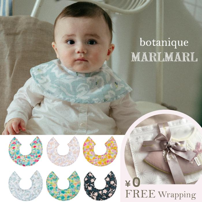 ビブ スタイ | MARLMARL マールマール スタイ ボタニーク botanique | 名入れ刺繍 出産祝い 男の子  女の子 360度 セーラー 結婚式 おしゃれ よだれかけ | MARLMARL