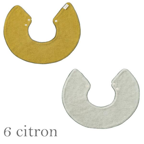 ビブ スタイ | MARLMARL マールマール メレンゲ  meringue | 名入れ刺繍 出産祝い 男の子  女の子 360度 セーラー 結婚式 おしゃれ よだれかけ | MARLMARL | 06