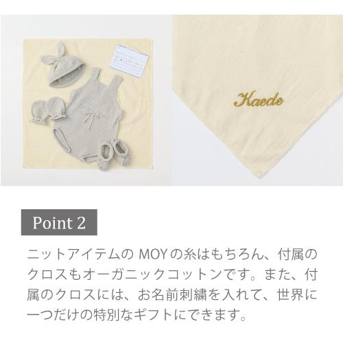ギフトセット |  MARLMARL マールマール MOY newborn box | 名入れ刺繍 オーガニック 男の子 女の子 ロンパース 帽子 ミトン ブーティ 4点セット 出産祝い | MARLMARL | 05