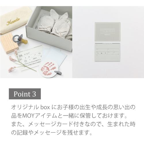 ギフトセット |  MARLMARL マールマール MOY newborn box | 名入れ刺繍 オーガニック 男の子 女の子 ロンパース 帽子 ミトン ブーティ 4点セット 出産祝い | MARLMARL | 06