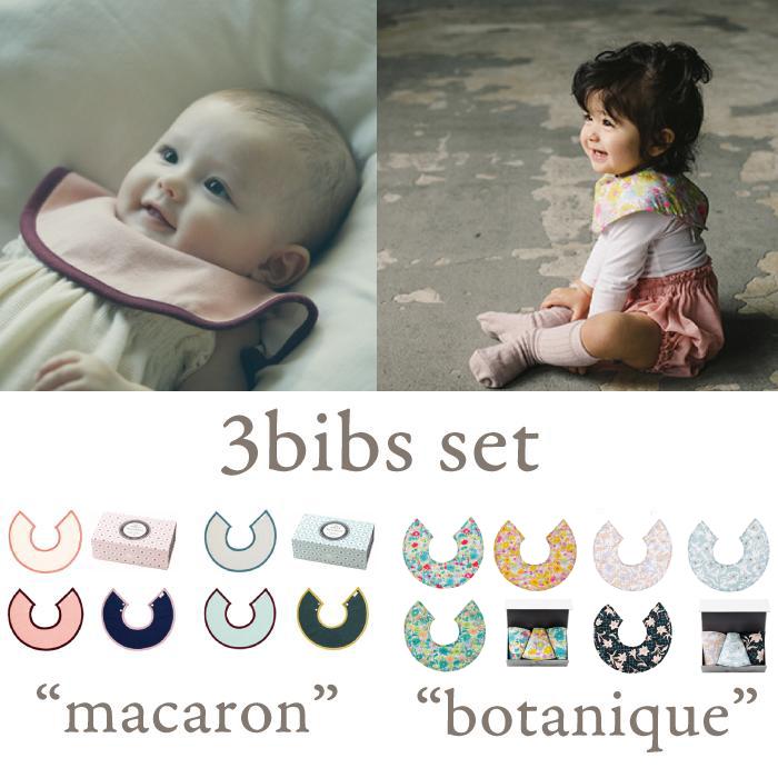ビブ スタイ | MARLMARL マールマール [macaron/botanique3枚セット] ギフトボックス | 名入れ刺繍 出産祝い 男の子 女の子 赤ちゃん 360度 | MARLMARL