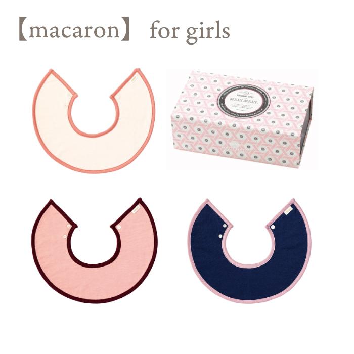 ビブ スタイ | MARLMARL マールマール [macaron/botanique3枚セット] ギフトボックス | 名入れ刺繍 出産祝い 男の子 女の子 赤ちゃん 360度 | MARLMARL | 01