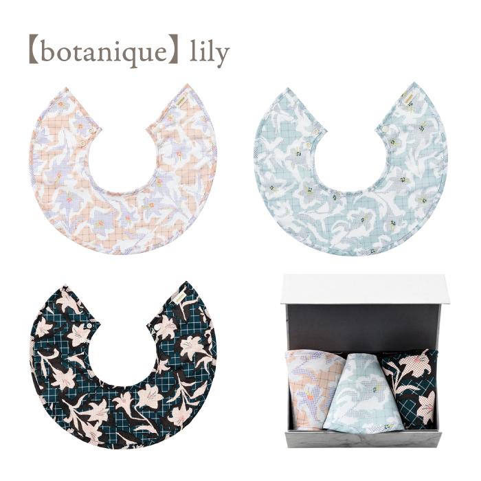 ビブ スタイ | MARLMARL マールマール [macaron/botanique3枚セット] ギフトボックス | 名入れ刺繍 出産祝い 男の子 女の子 赤ちゃん 360度 | MARLMARL | 04