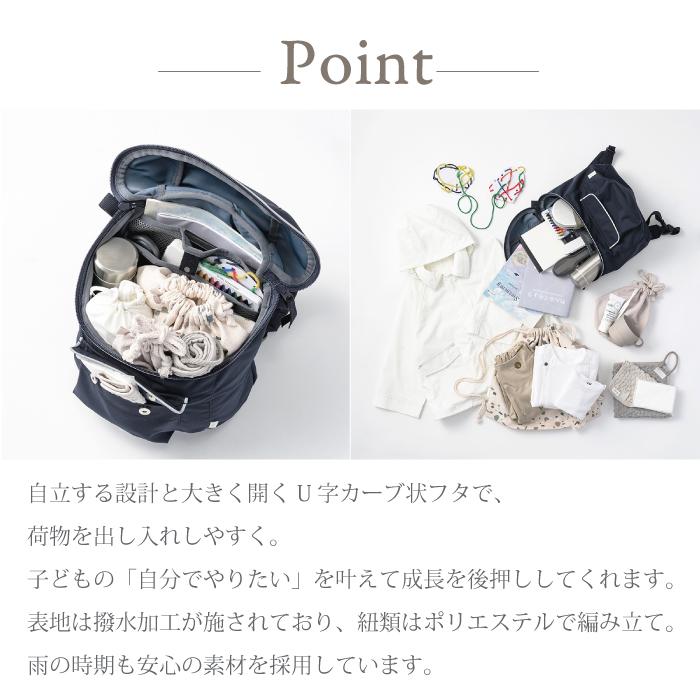 スクールグッズ | MARLMARL マールマール daypack デイパック | リュックサック リュック 撥水 反射板 ハーネス付き 外遊び 赤ちゃん リュック 名入れ刺繍 | MARLMARL | 18