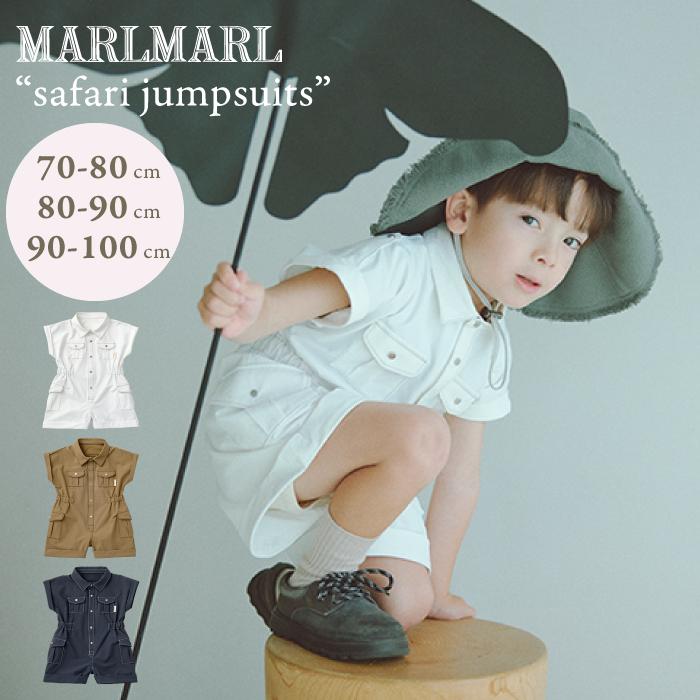 新品未使用　MARL MARL プレイウェア　80 MARLMARL マールマール プレイウェア ストン 80cm / クレイ
