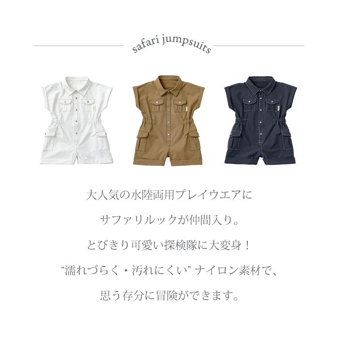 MARLMARL プレイウェア | マールマール safari jumpsuits | 遊び着