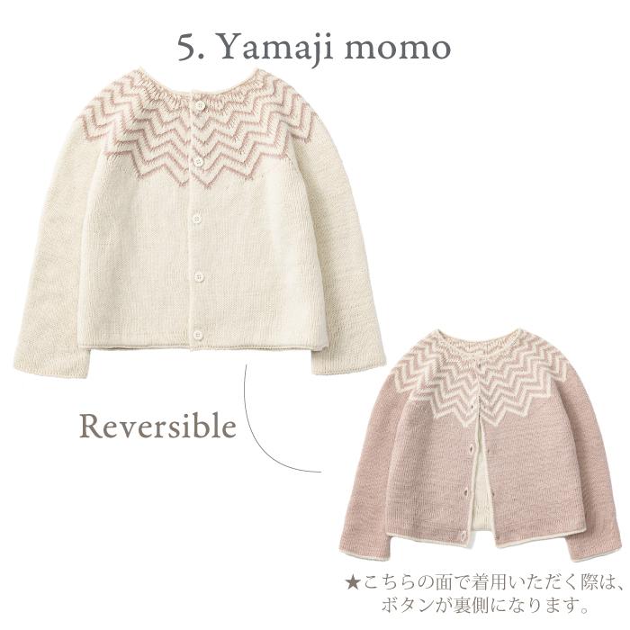 カーディガン | MARLMARL マールマール cardigan | 秋 ニットカーディガン 羽織 プルオーバー 日本製 ベビー フォーマル キッズ アウター 出産祝い 子供服 | MARLMARL | 01