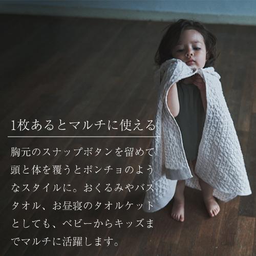 フード付き バスタオル | MARLMARL マールマール hooded towel | フードタオル 名入れ刺繍 出産祝い 男の子 女の子 新生児 ベビー ワッフルタオル おくるみ | MARLMARL | 05