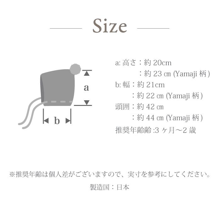 ボンネ | MARLMARL マールマール knitbonnnet ニットボンネ | ニット帽 ポンポン 赤ちゃん 新生児 ベビー キッズ 防寒 出産祝い 誕生日プレゼント 旅行 | MARLMARL | 07