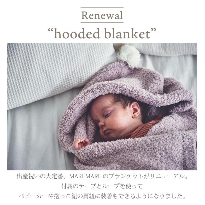 フードブランケット | MARLMARL マールマール hooded blanket 秋冬 あったか ブランケット| 男の子 女の子 出産祝い おくるみ プレゼント ギフト ベビー | MARLMARL | 03