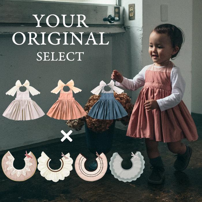 ギフトセット | MARLMARL マールマール スタイ ドルチェ & お食事エプロン セット | 出産祝い 女の子 名入れ刺繍 ベビーギフト 新生児 ハーフバースデー | MARLMARL