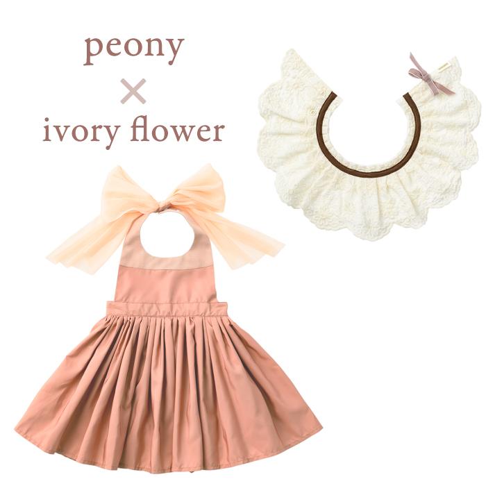 ギフトセット | MARLMARL マールマール スタイ ドルチェ & お食事エプロン セット | 出産祝い 女の子 名入れ刺繍 ベビーギフト 新生児 ハーフバースデー | MARLMARL | 02